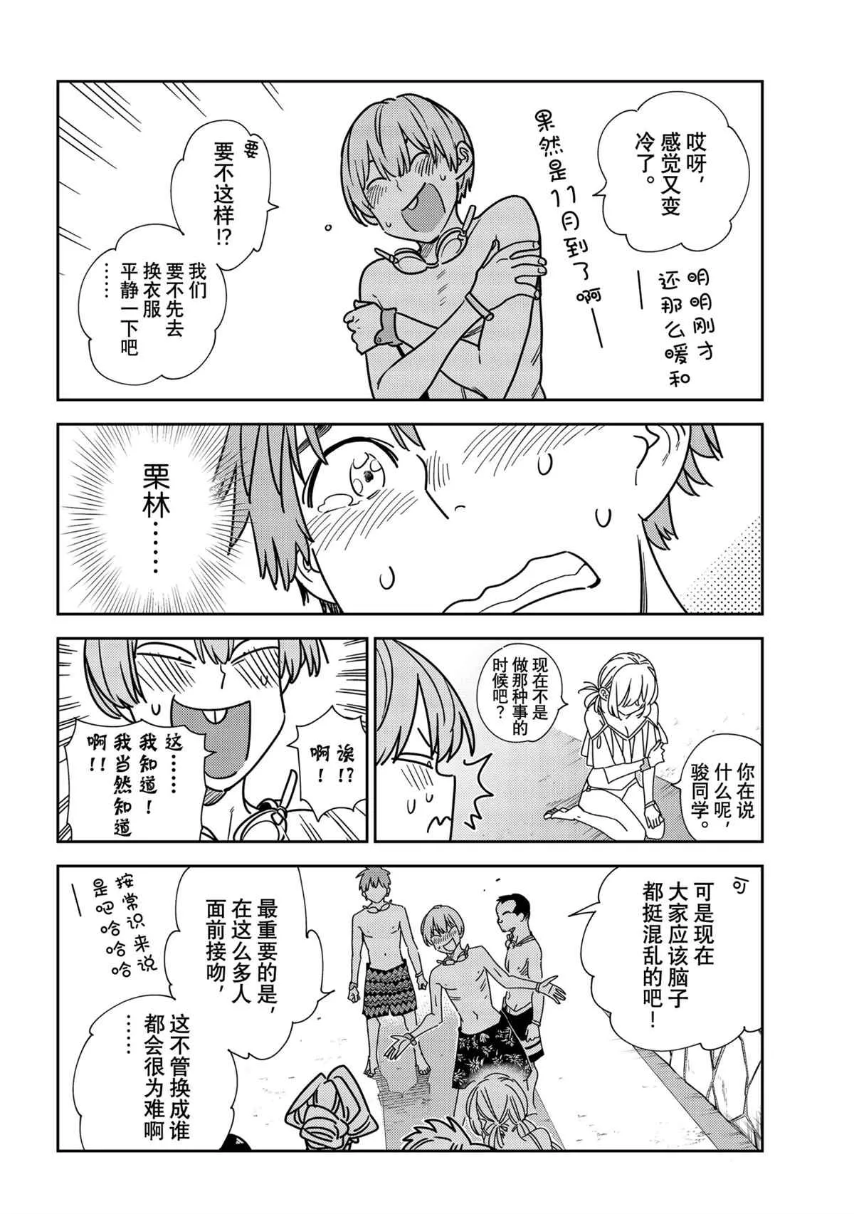 第226话 第8页