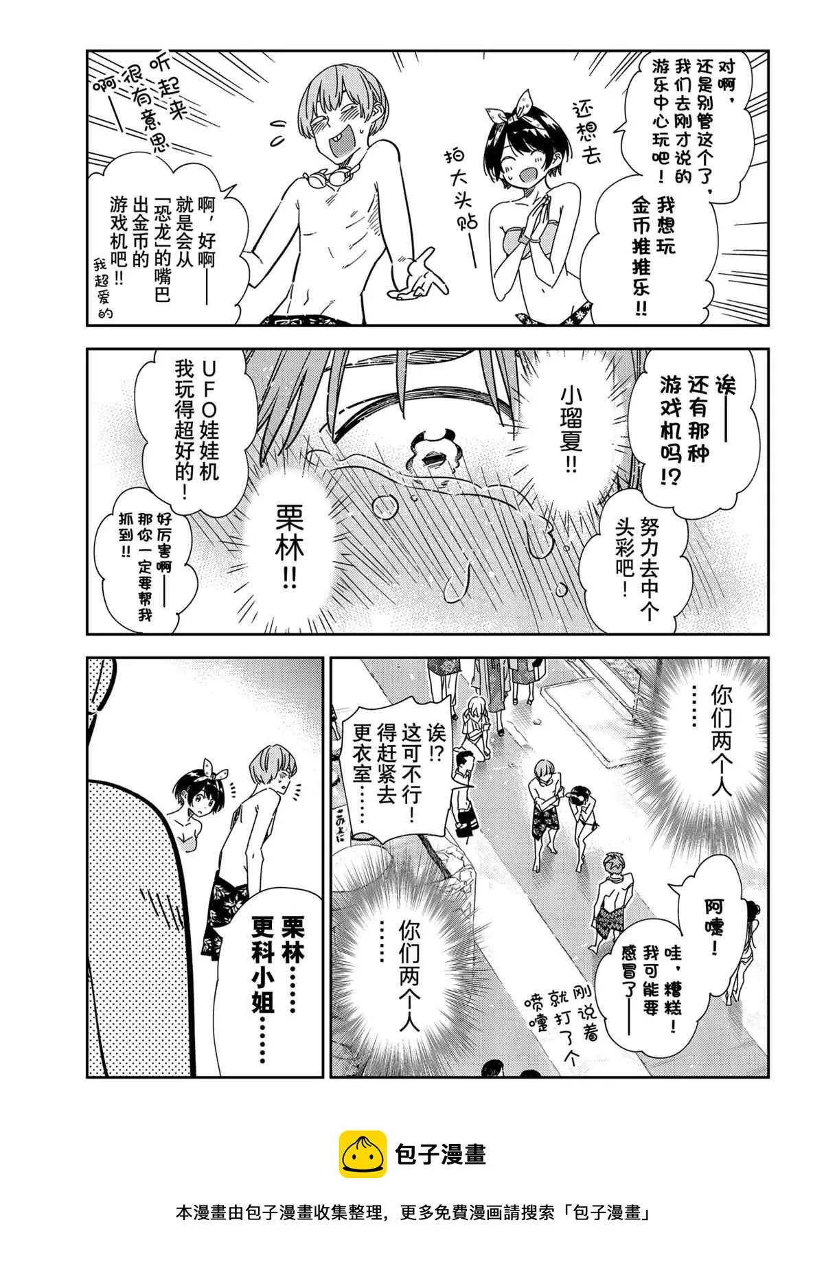 第226话 第9页
