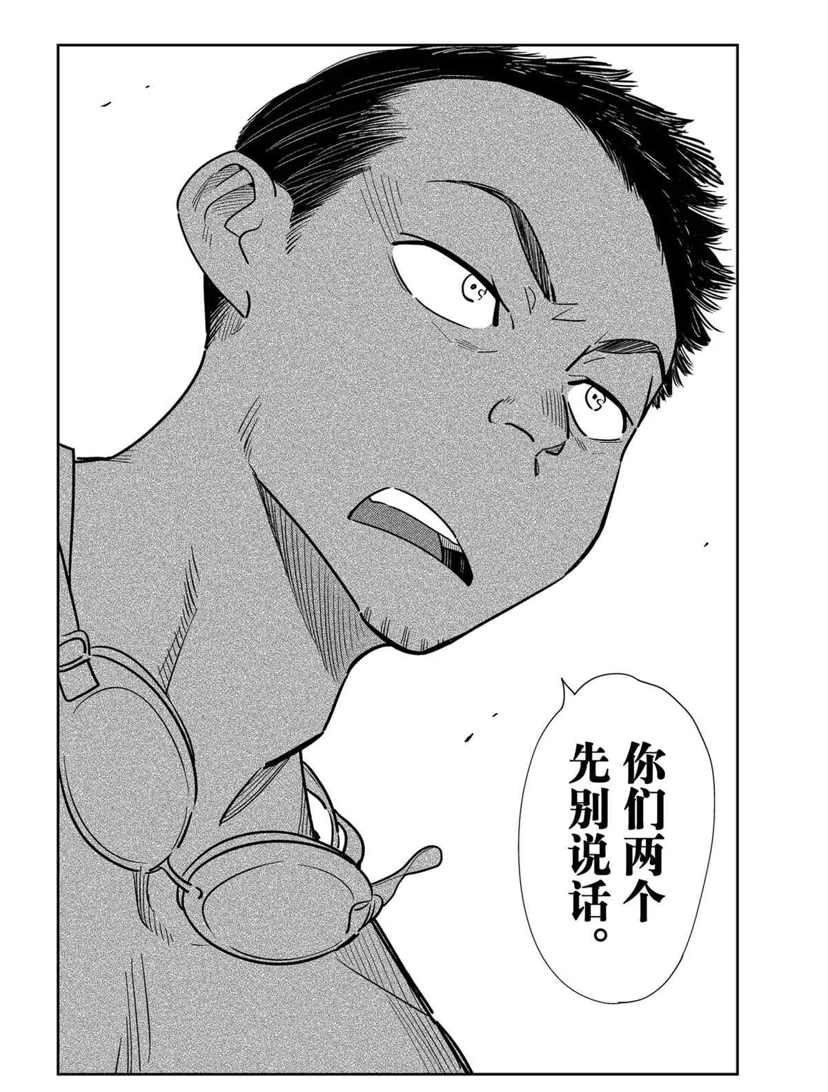 第226话 第10页