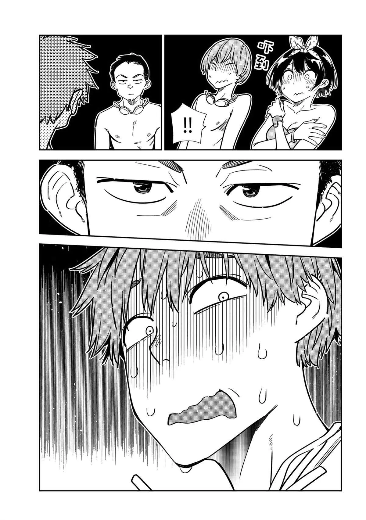 第226话 第11页
