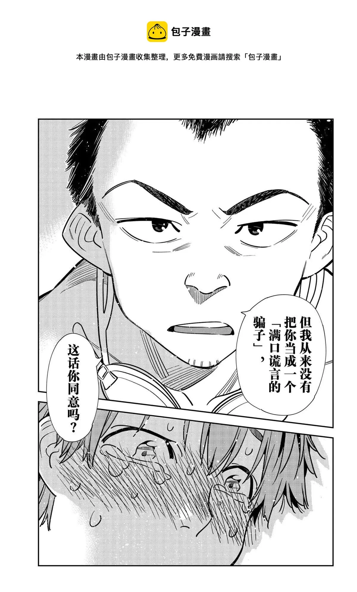 第226话 第13页