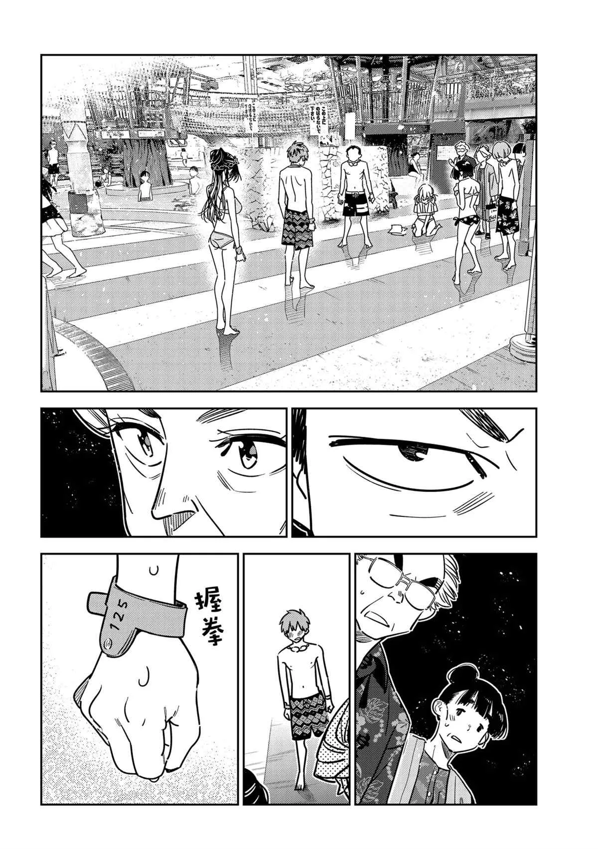 第226话 第14页