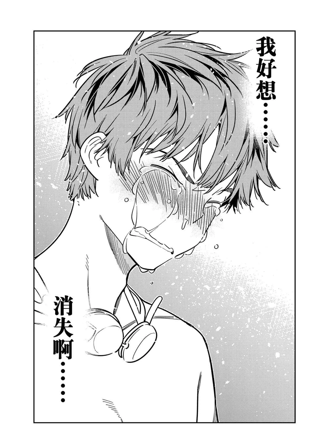 第226话 第15页