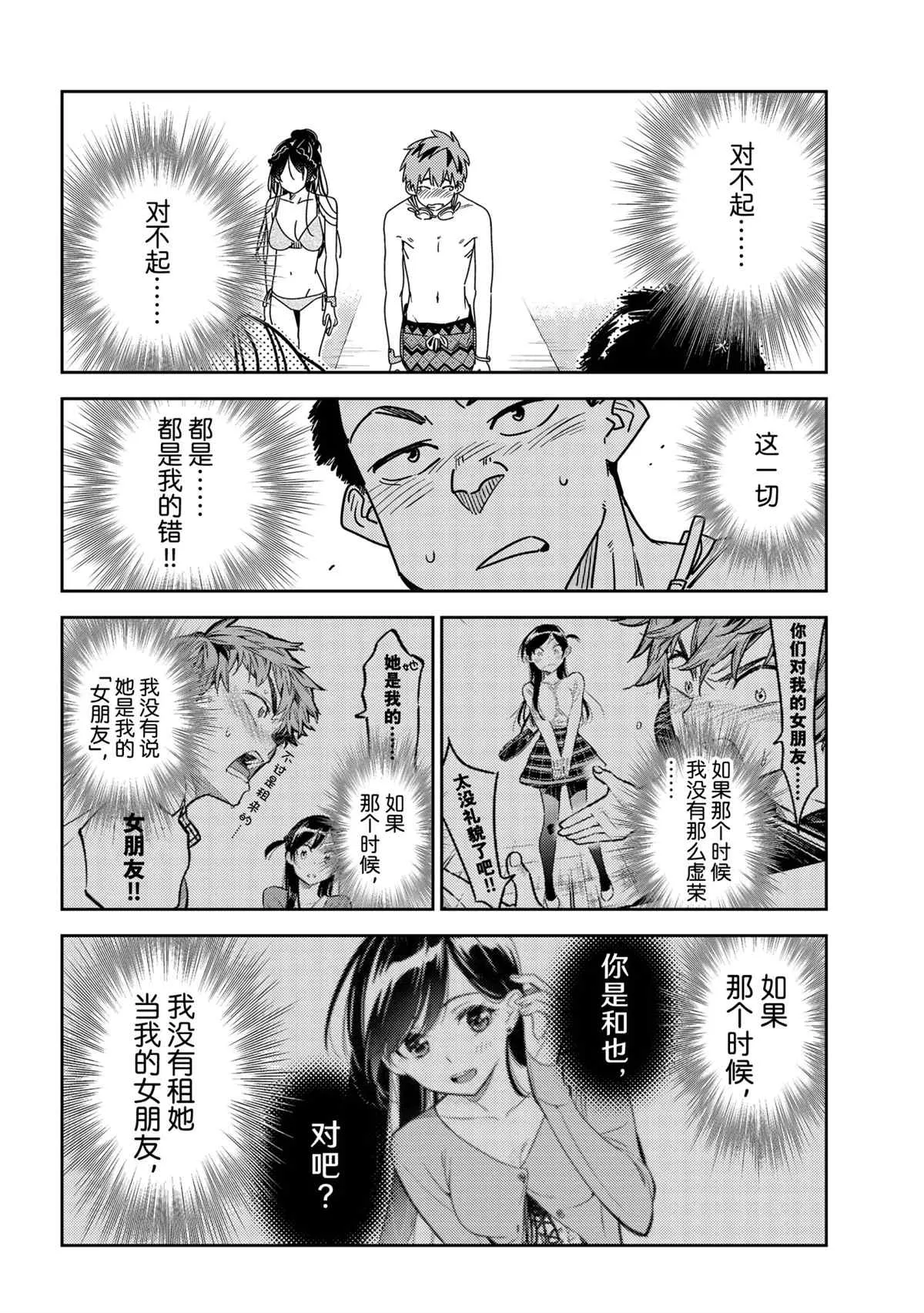 第226话 第16页