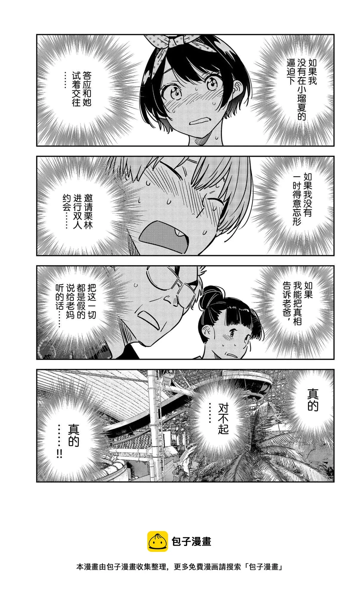 第226话 第17页