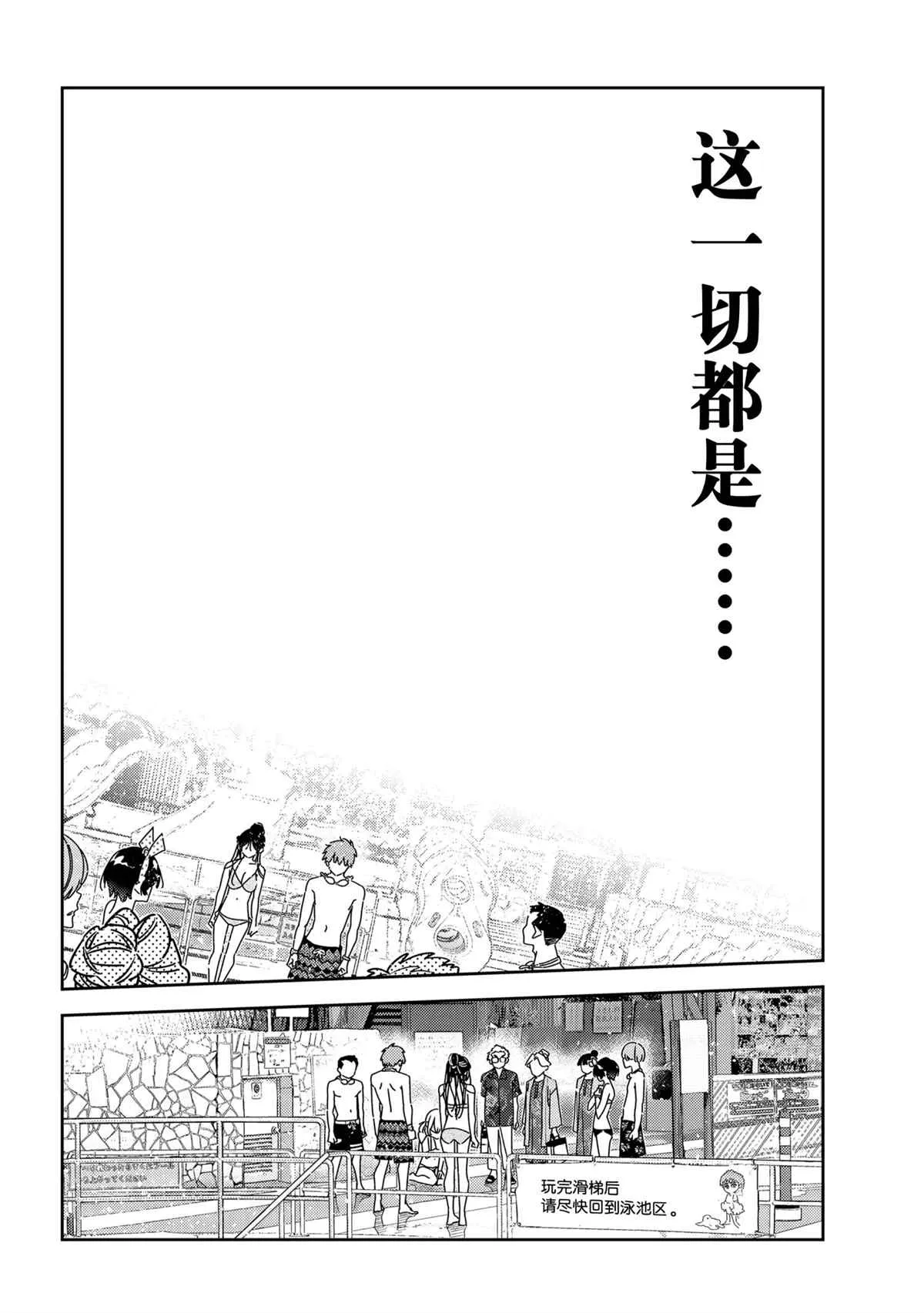 第226话 第18页