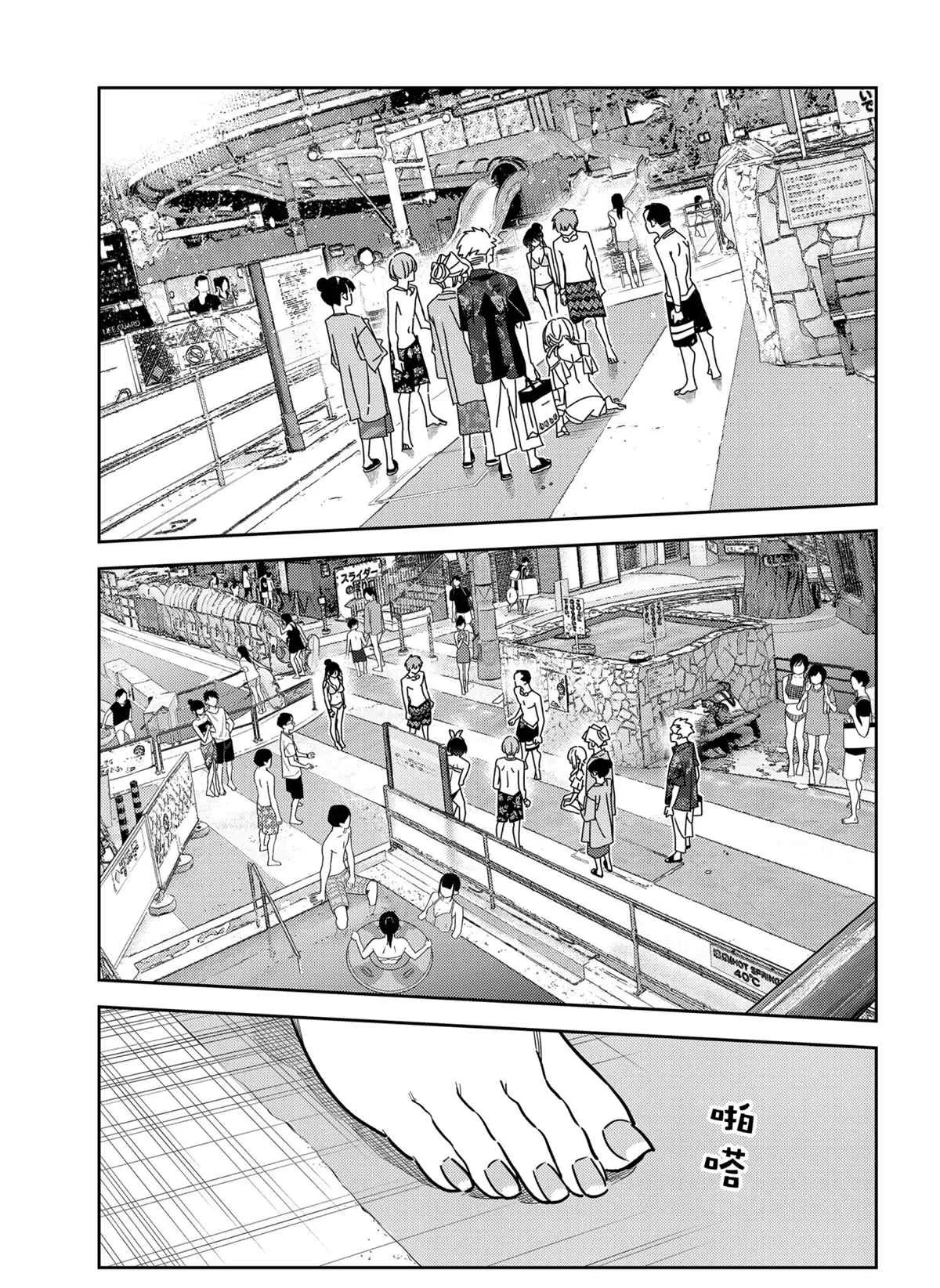 第226话 第19页