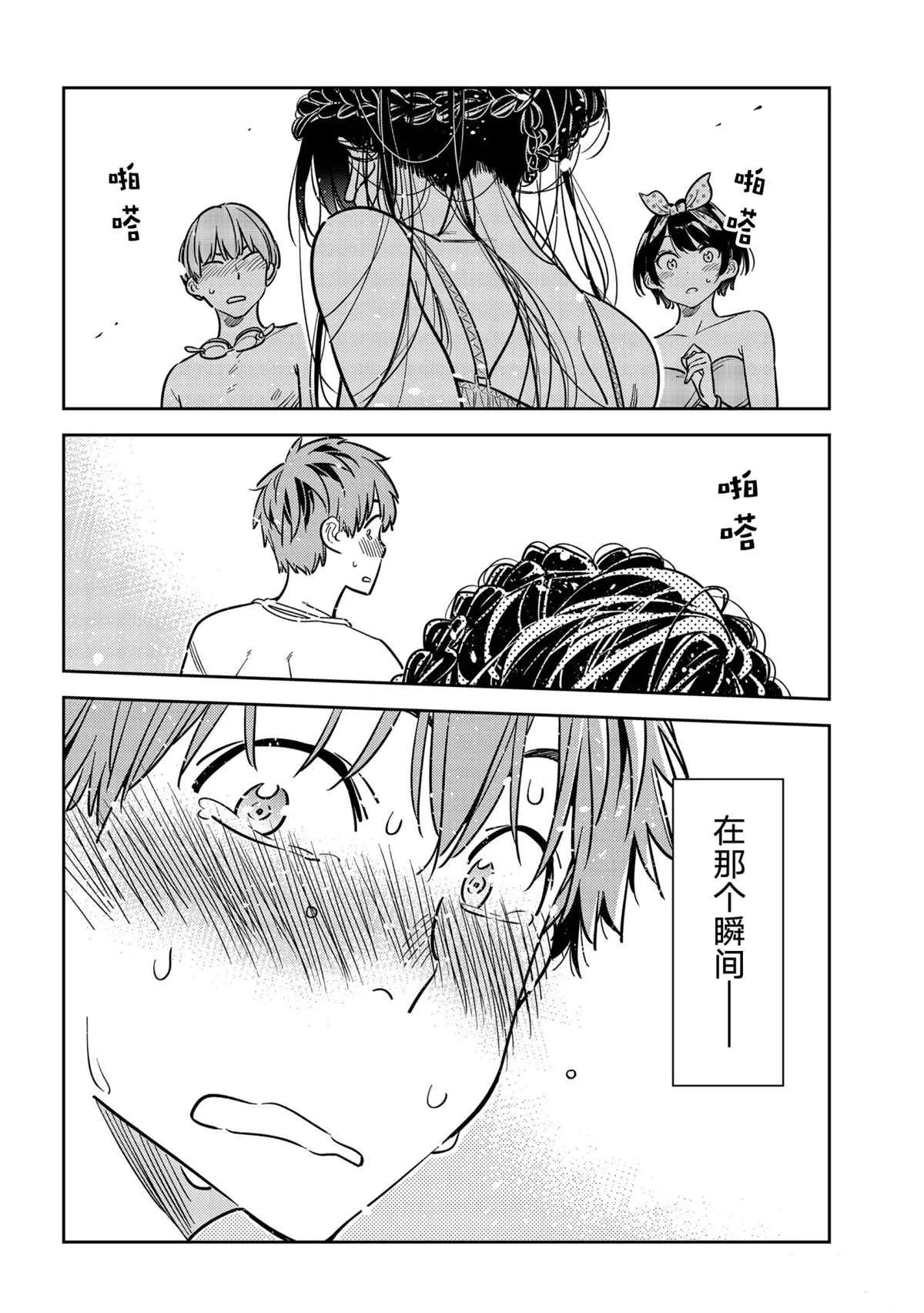 第226话 第20页