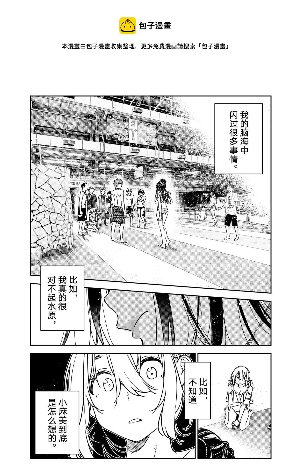 第226话 第21页