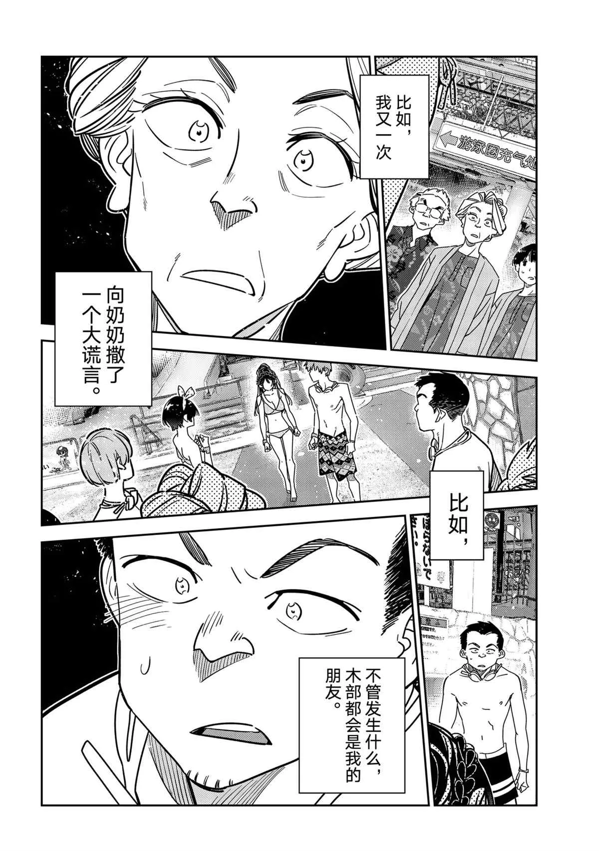 第226话 第22页