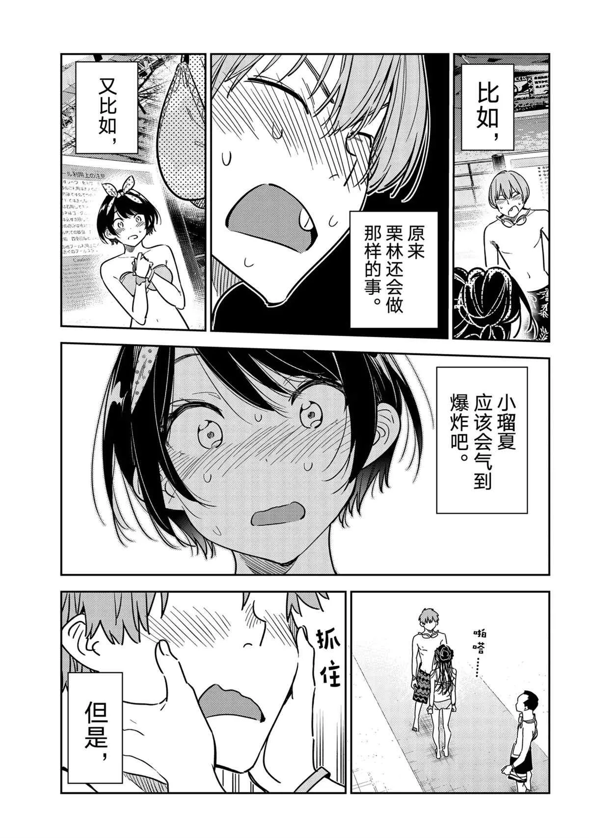 第226话 第23页