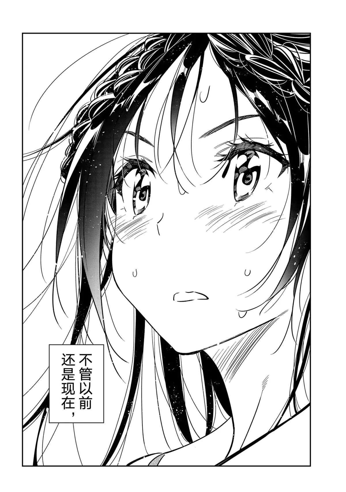 第226话 第24页