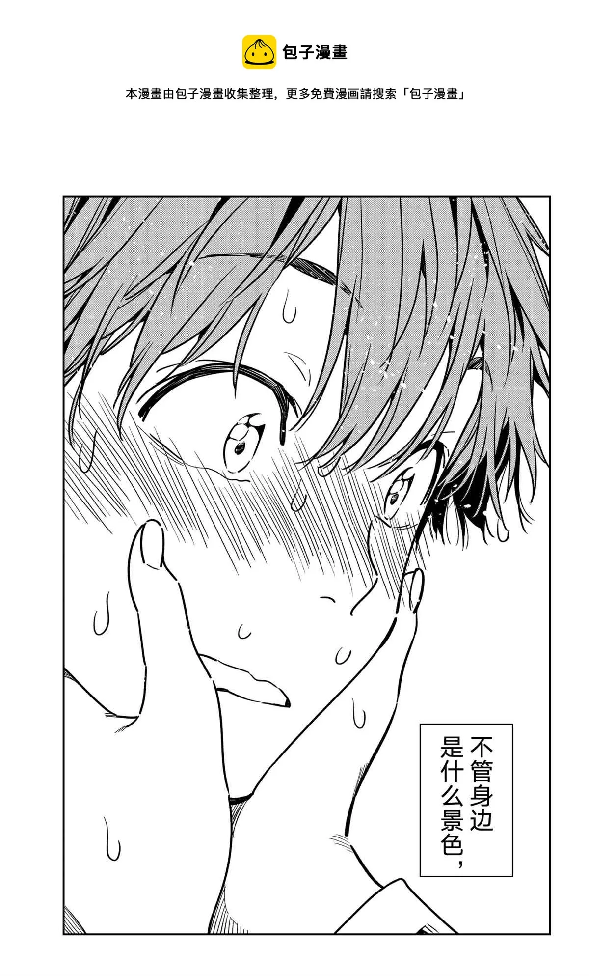 第226话 第25页