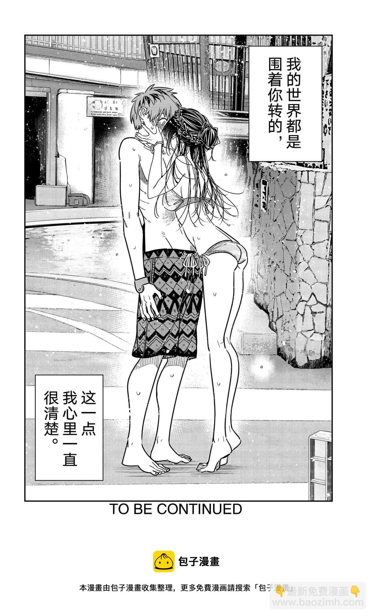 第226话 第26页