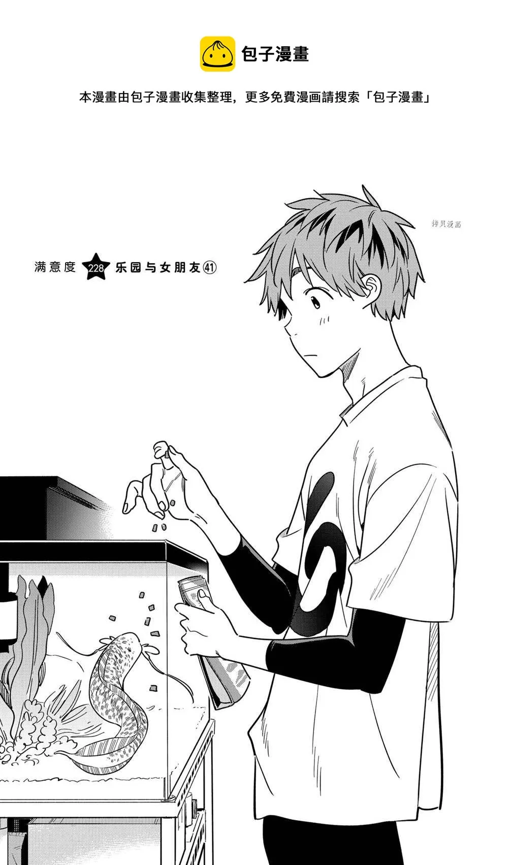 第228话 第1页