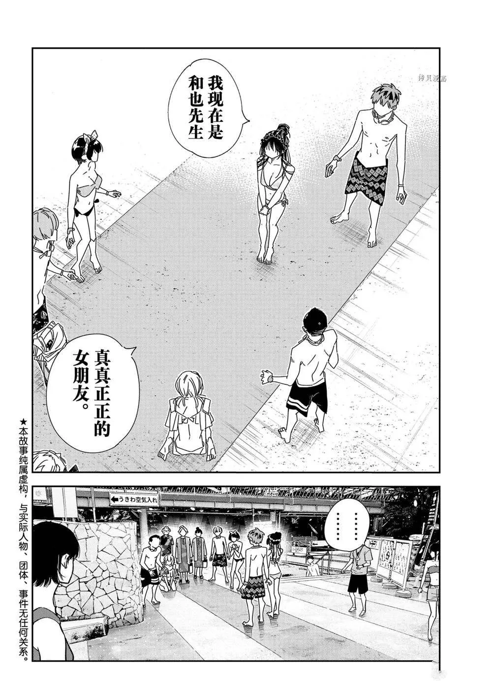 第228话 第2页