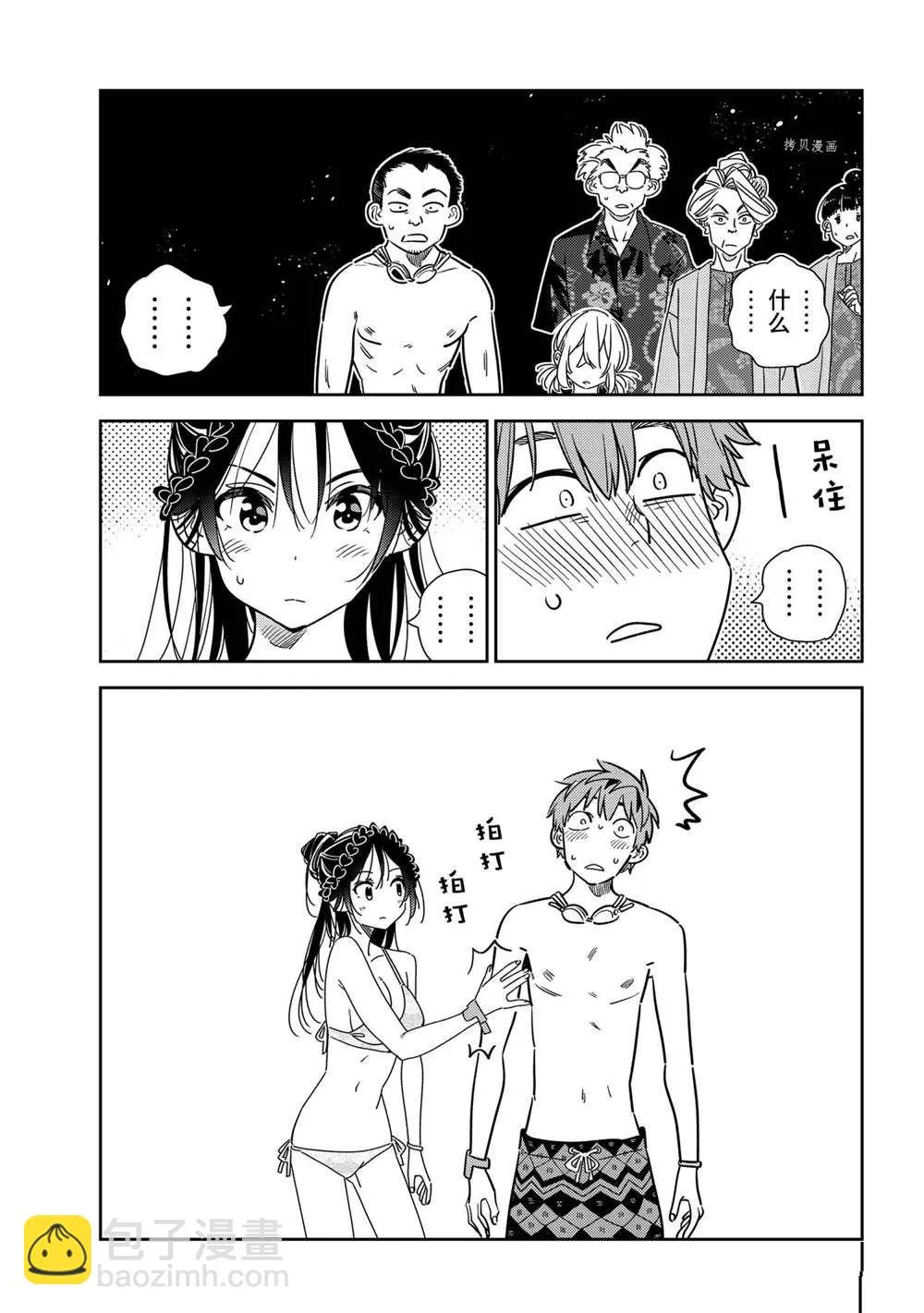 第228话 第3页