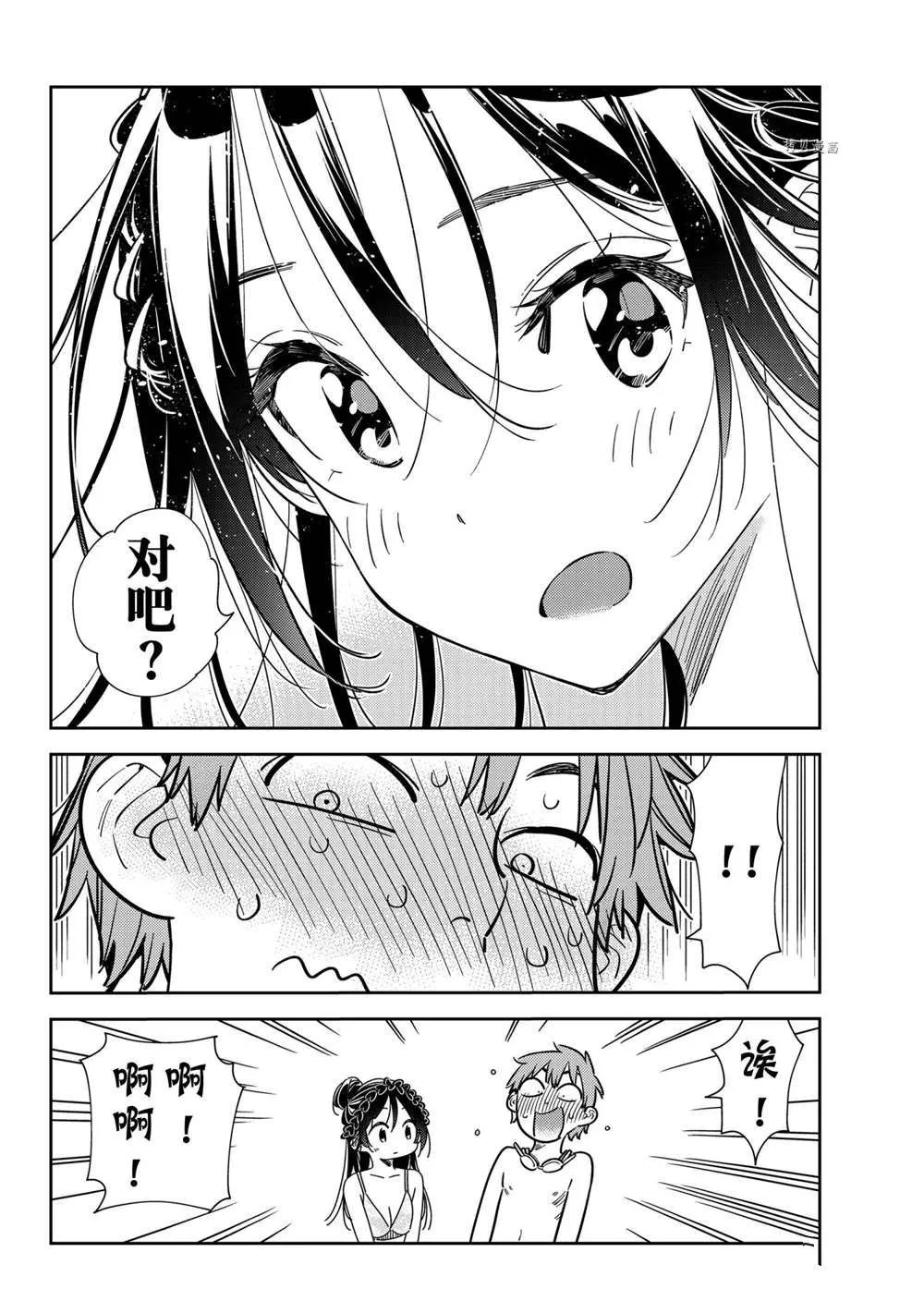 第228话 第4页