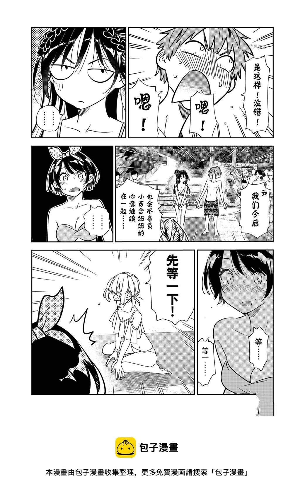第228话 第5页