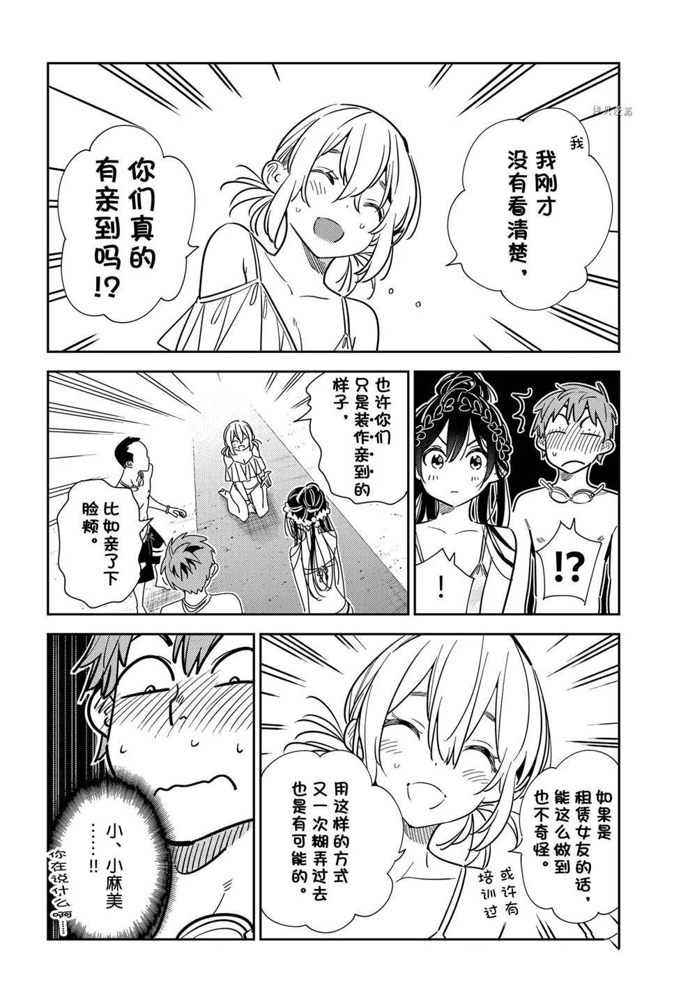 第228话 第6页