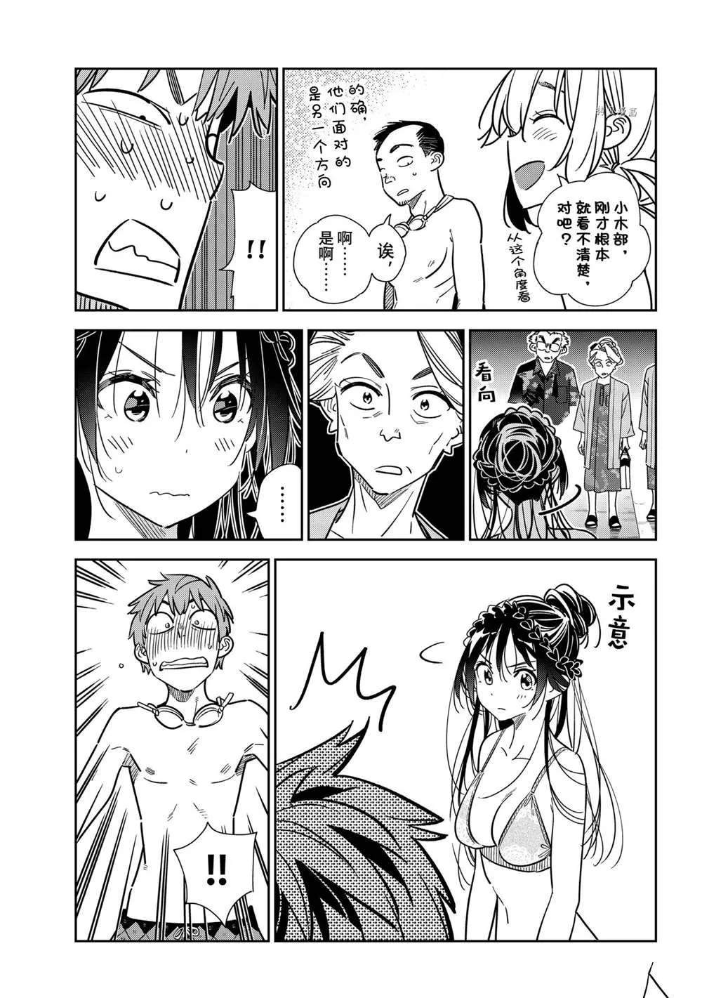 第228话 第7页
