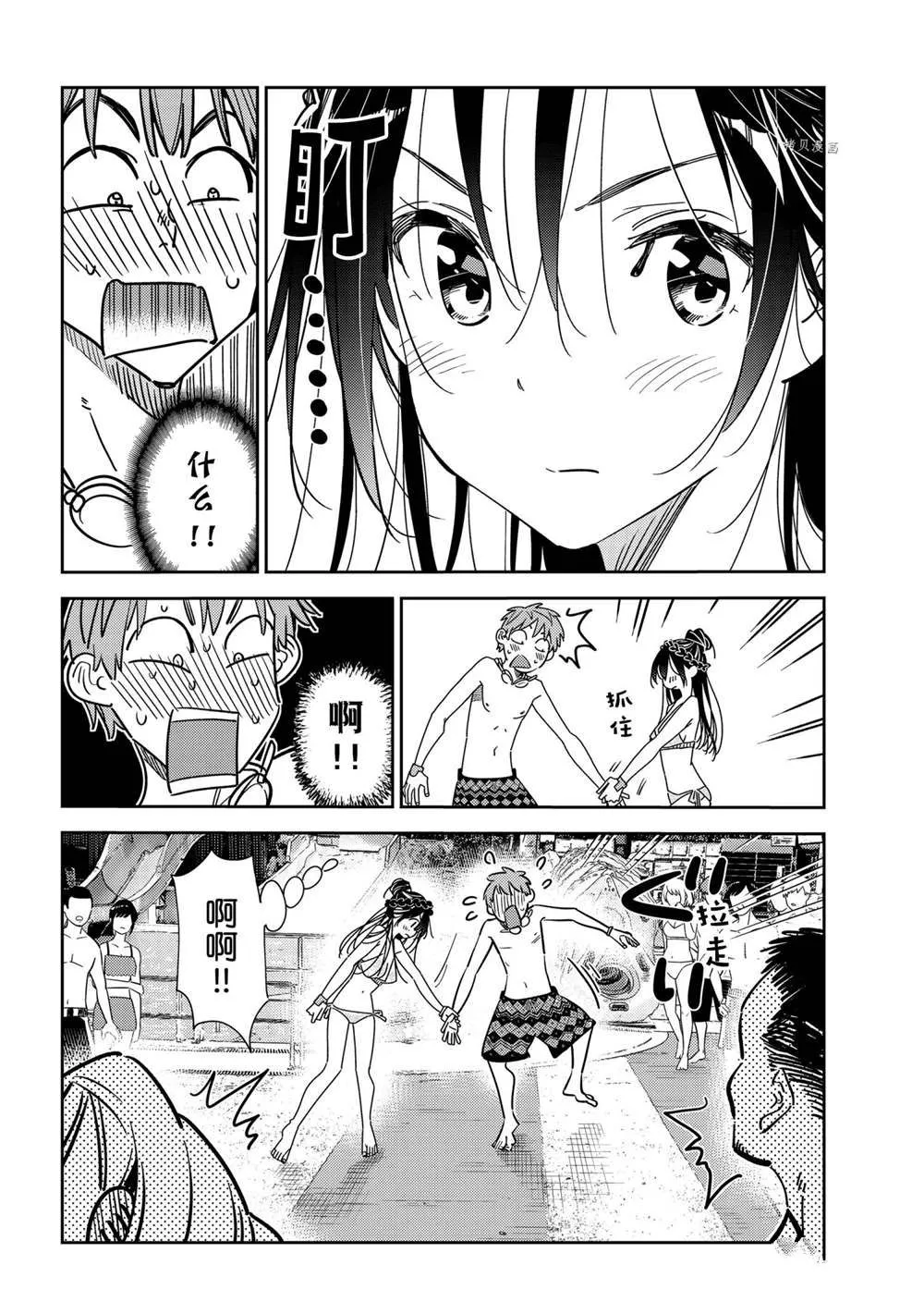 第228话 第8页