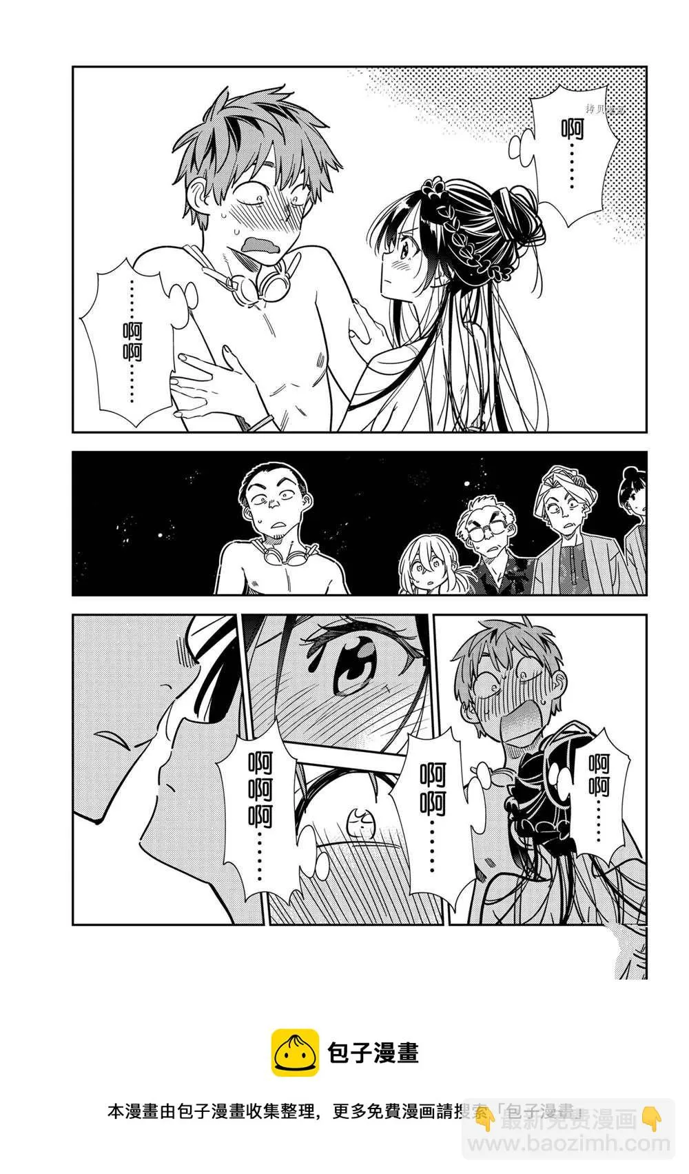 第228话 第9页