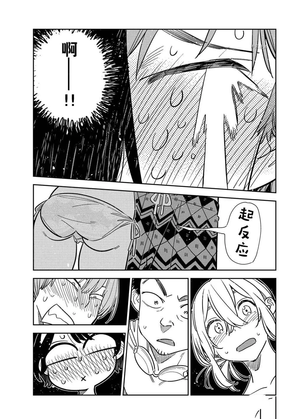 第228话 第11页