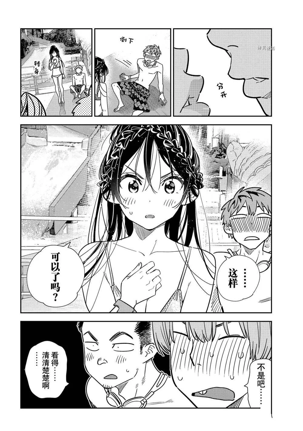 第228话 第12页