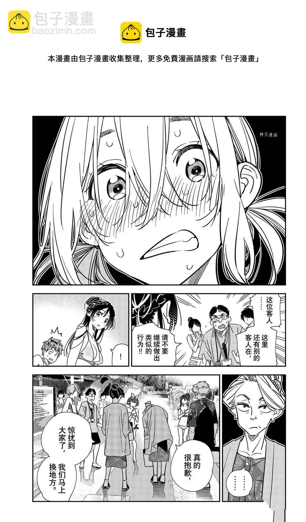 第228话 第13页