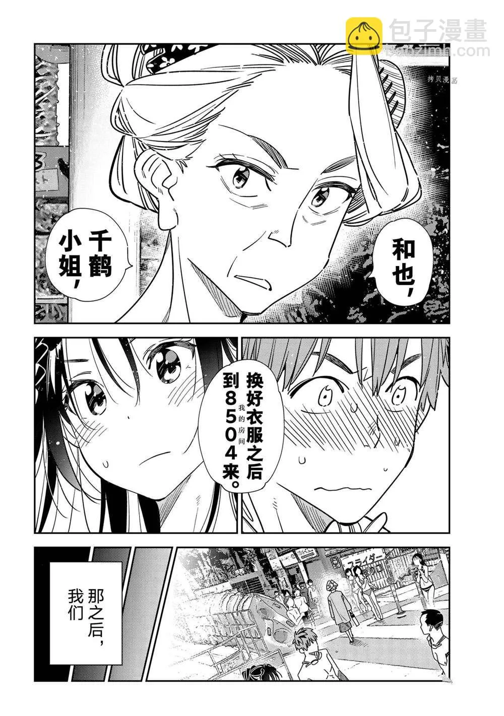 第228话 第14页
