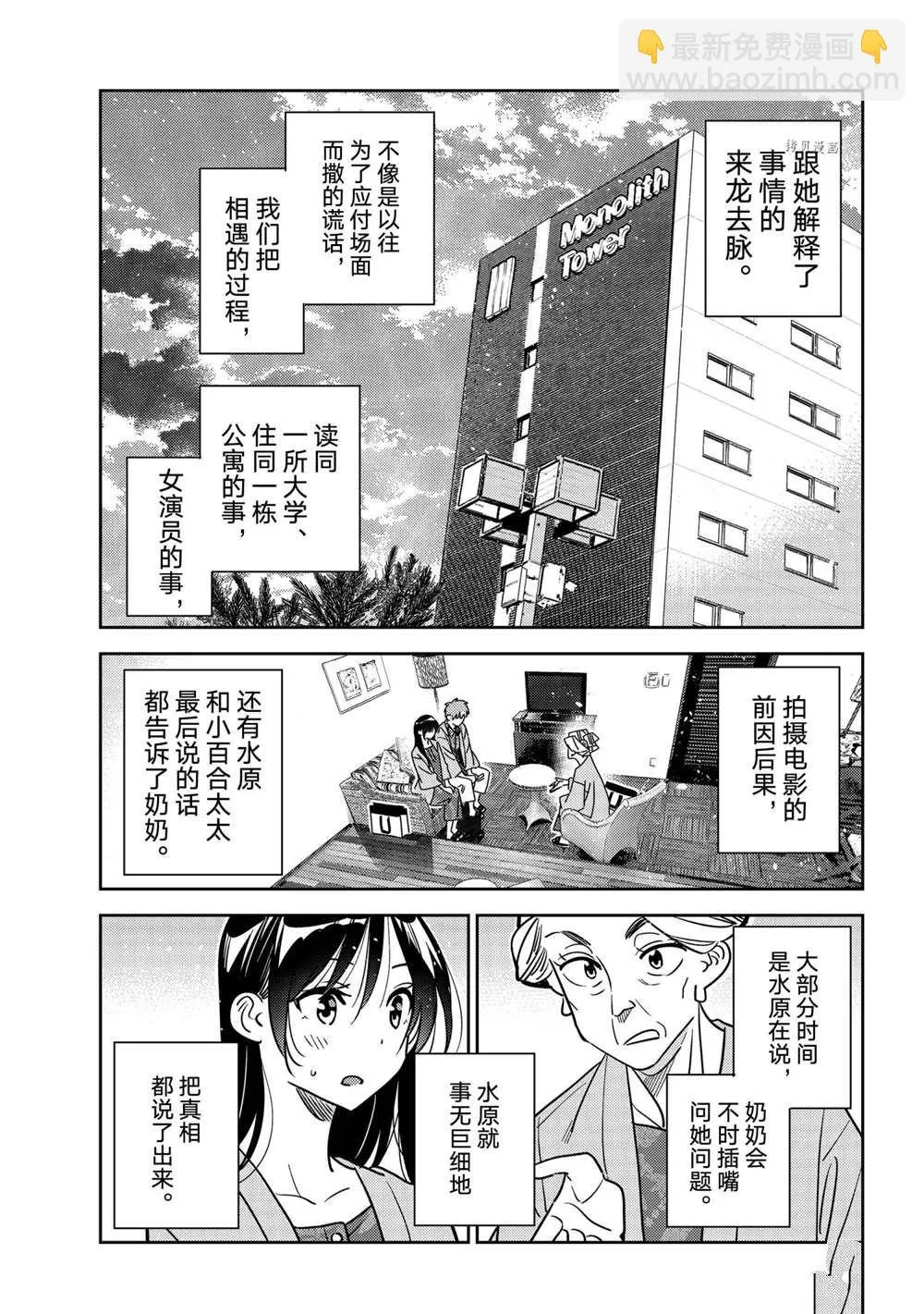 第228话 第15页