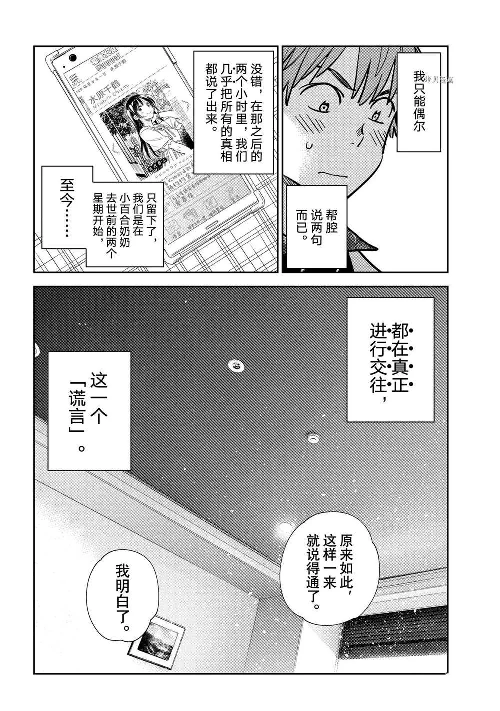 第228话 第16页