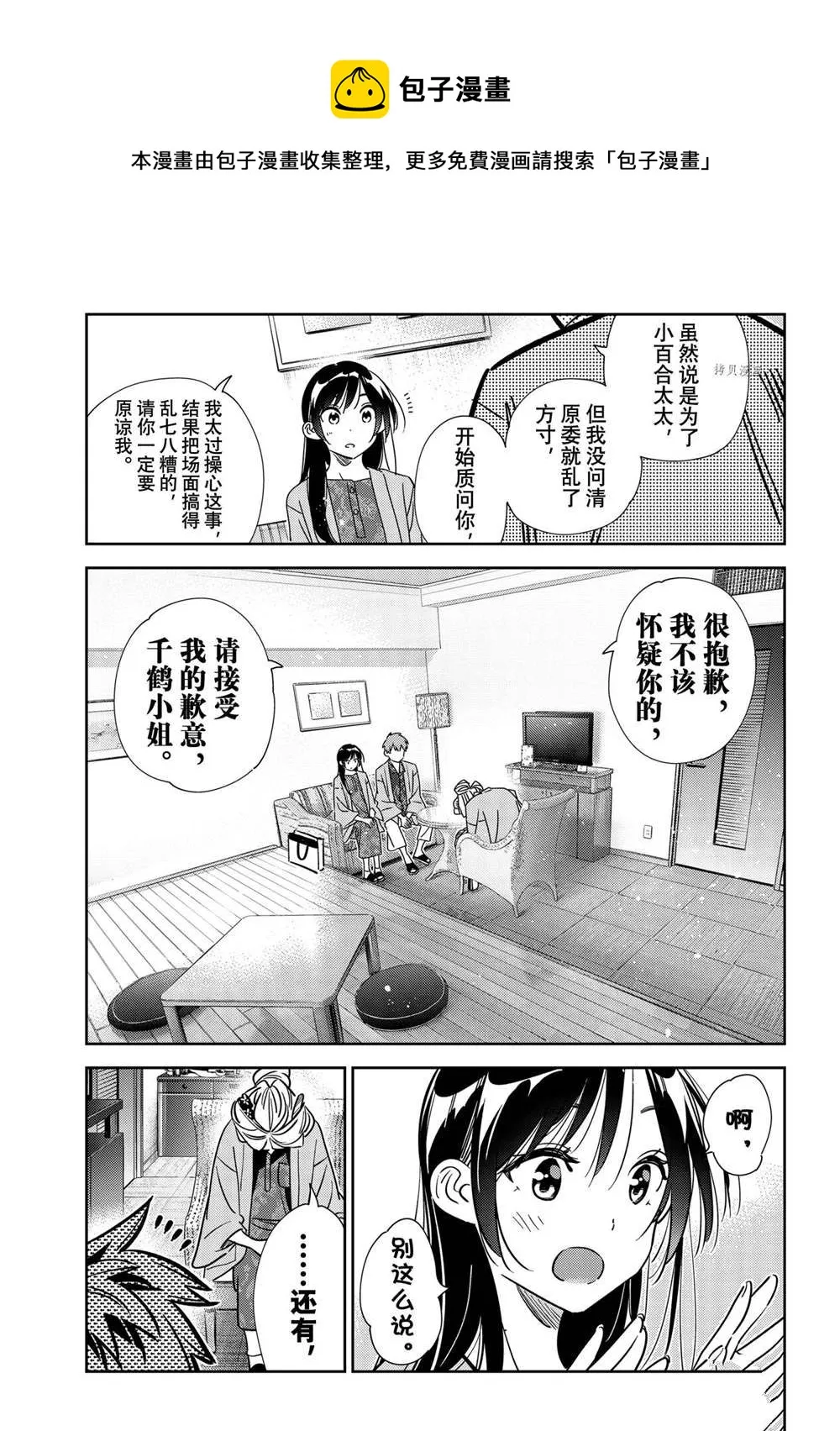 第228话 第17页