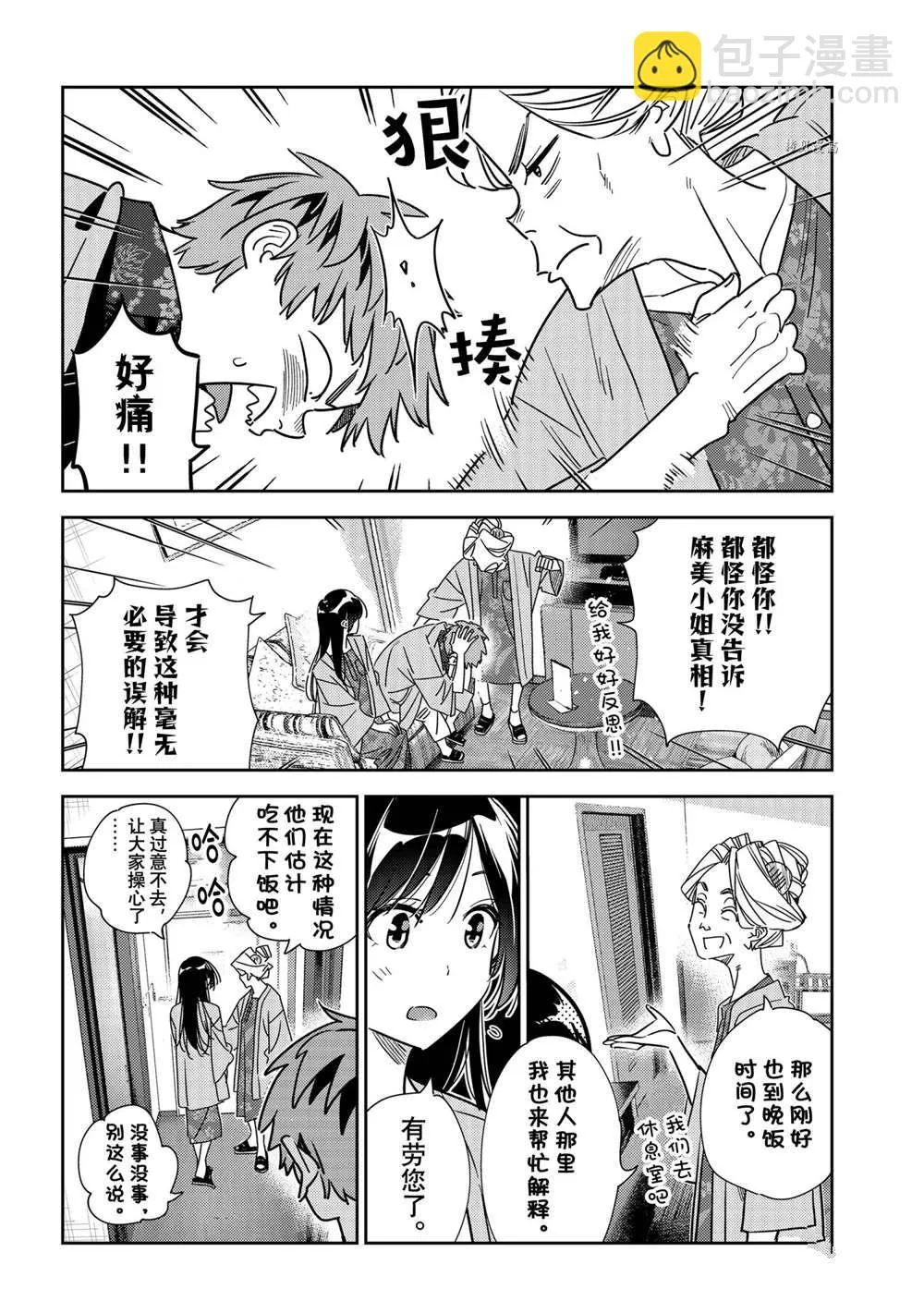 第228话 第18页