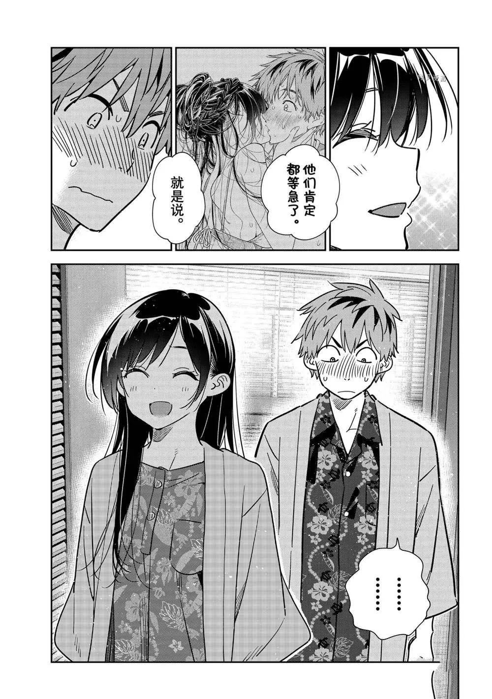 第228话 第19页