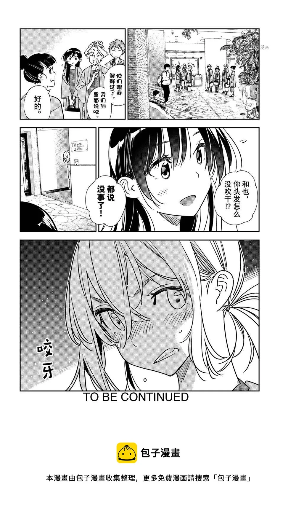 第228话 第20页