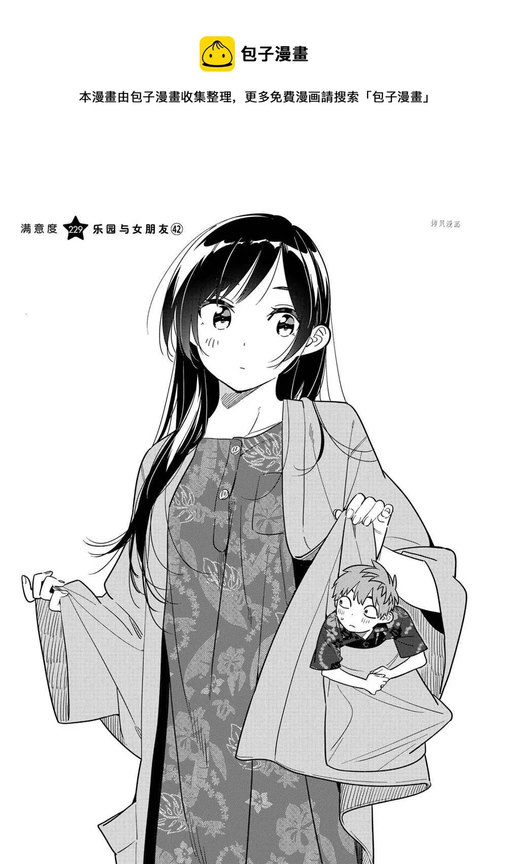 第229话 第1页