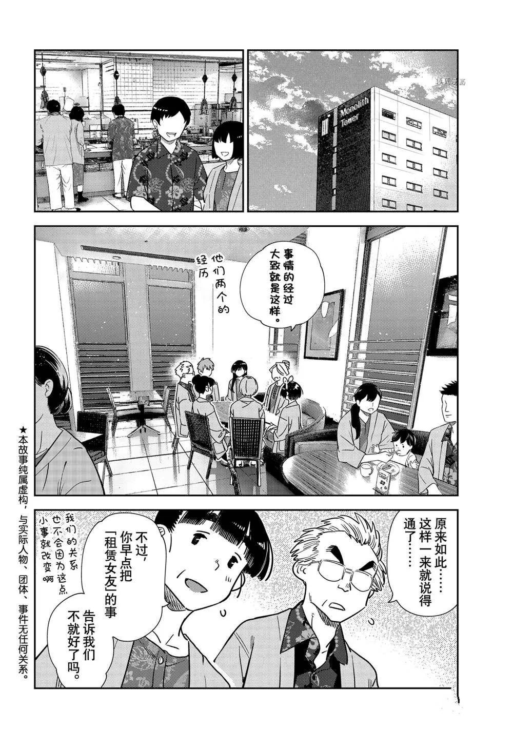 第229话 第2页