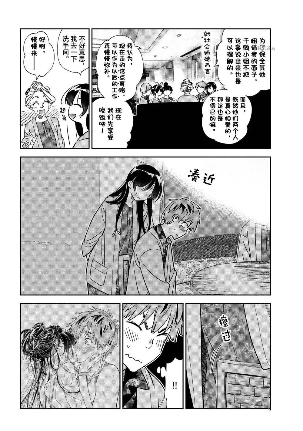 第229话 第4页