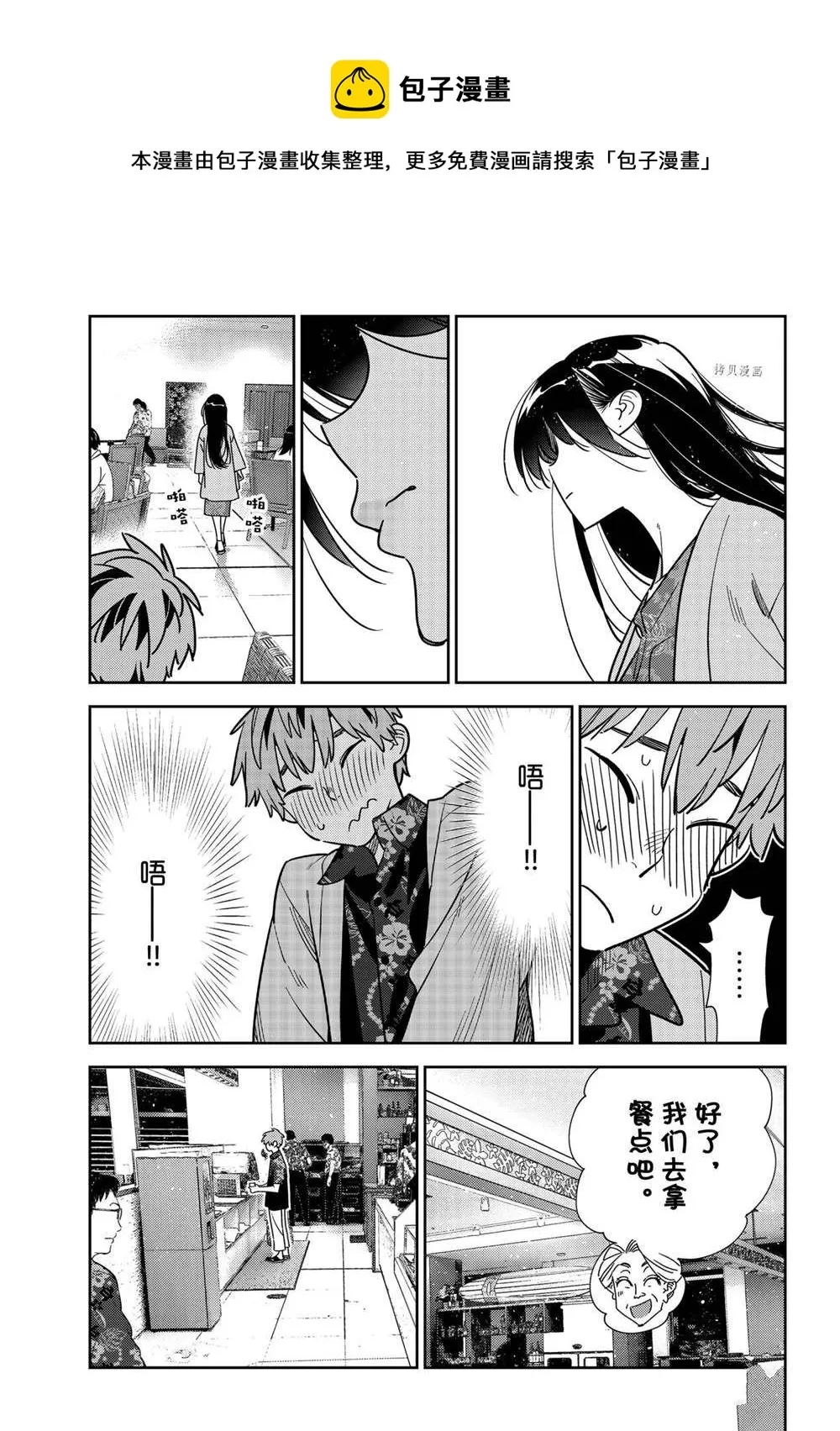 第229话 第5页