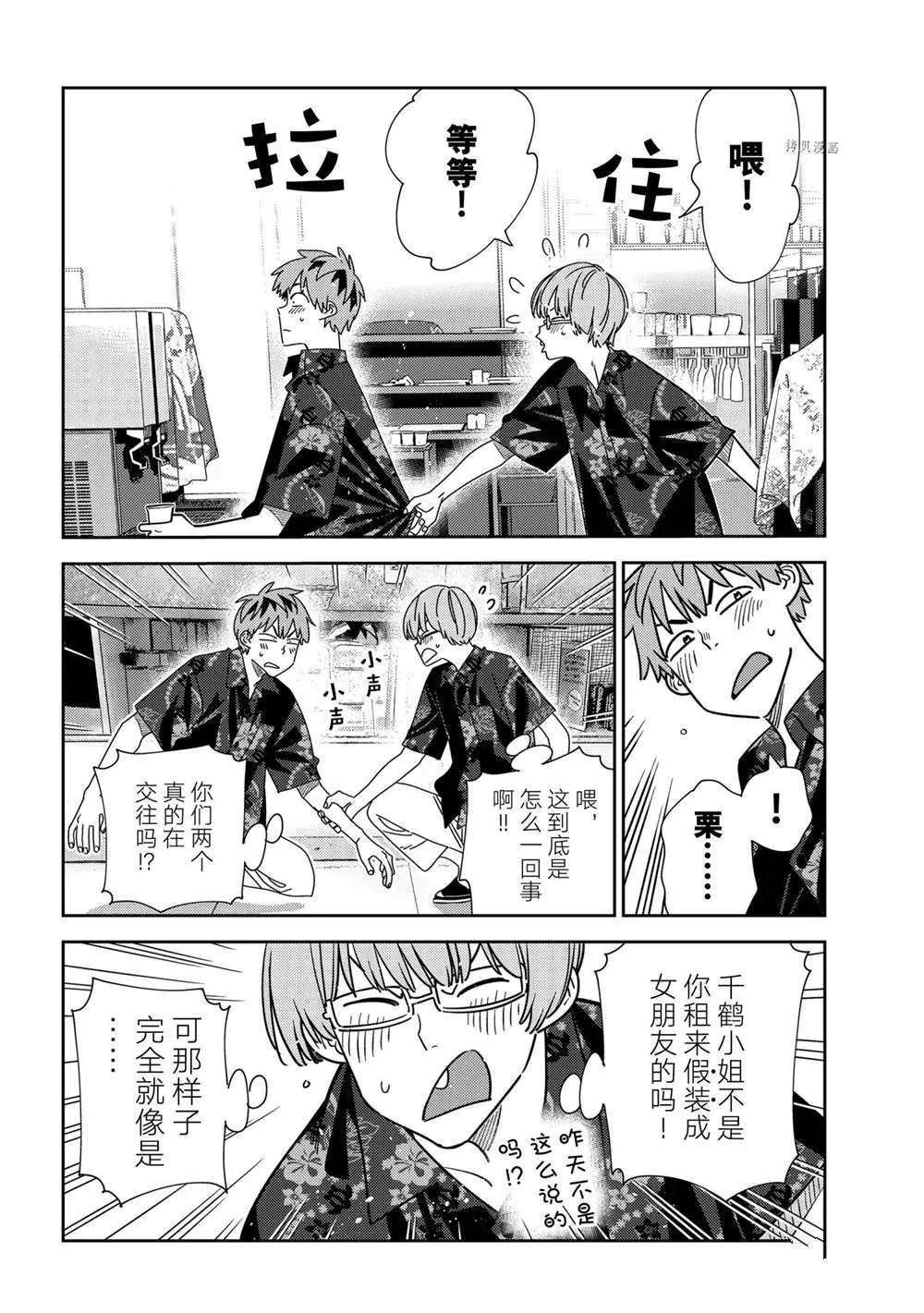 第229话 第6页