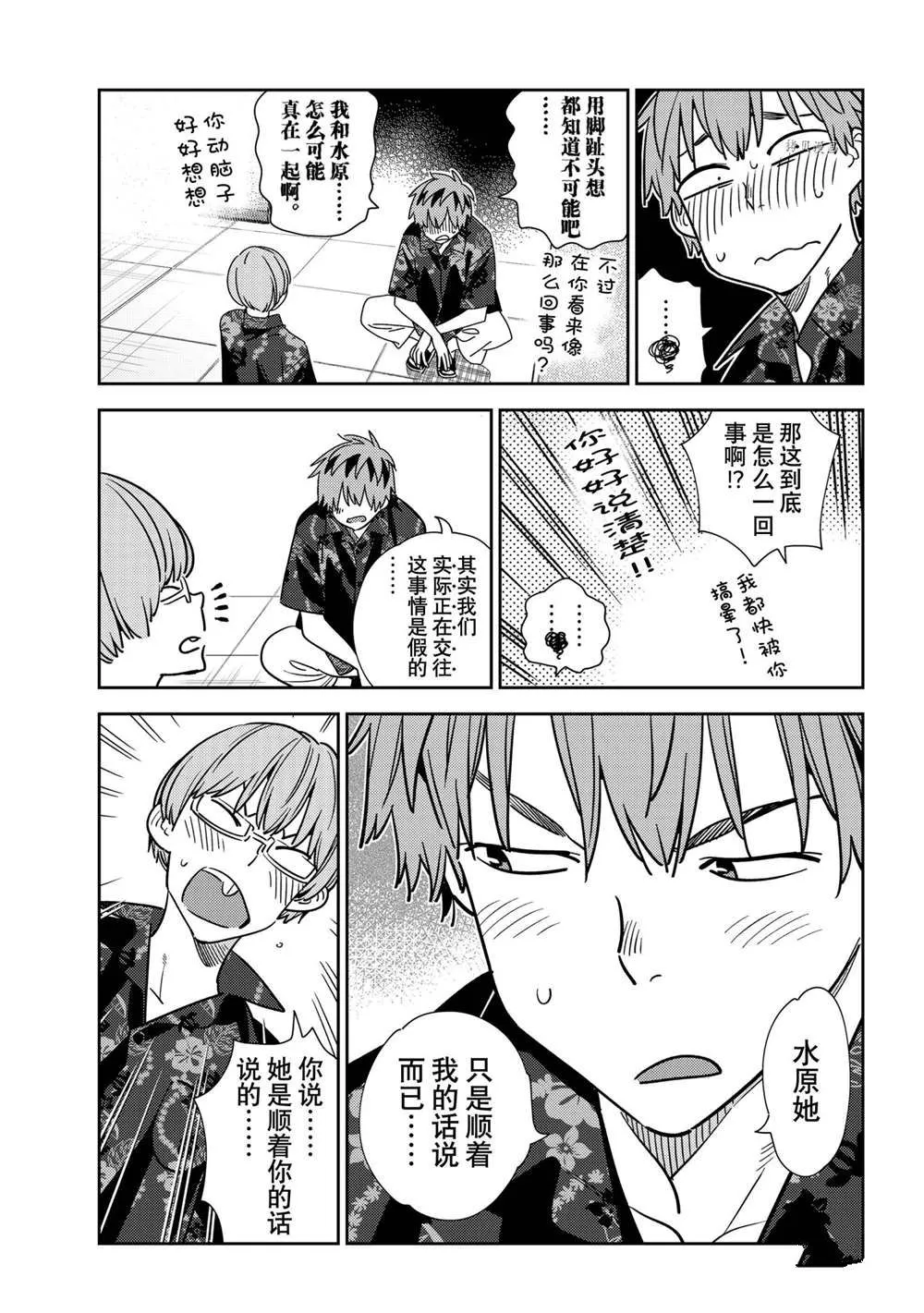 第229话 第7页