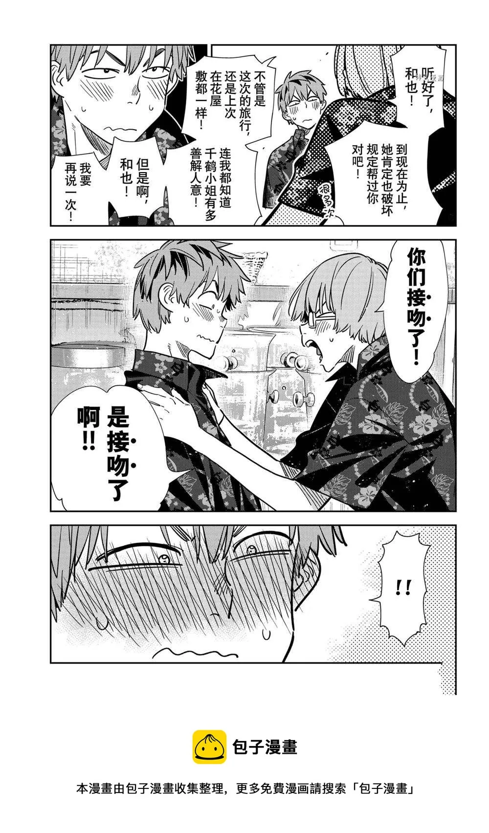 第229话 第9页