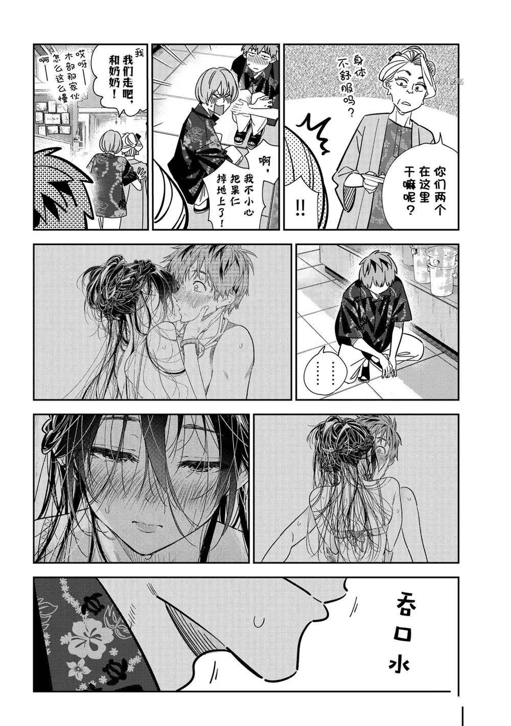 第229话 第10页
