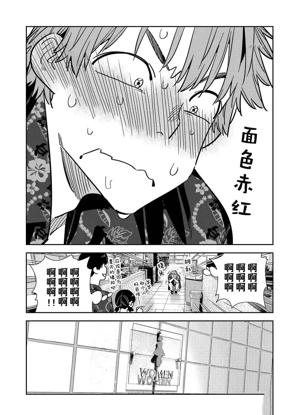 第229话 第11页