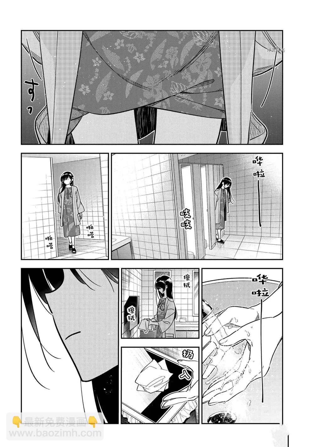 第229话 第12页