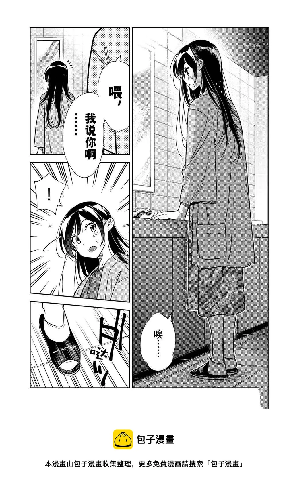 第229话 第13页