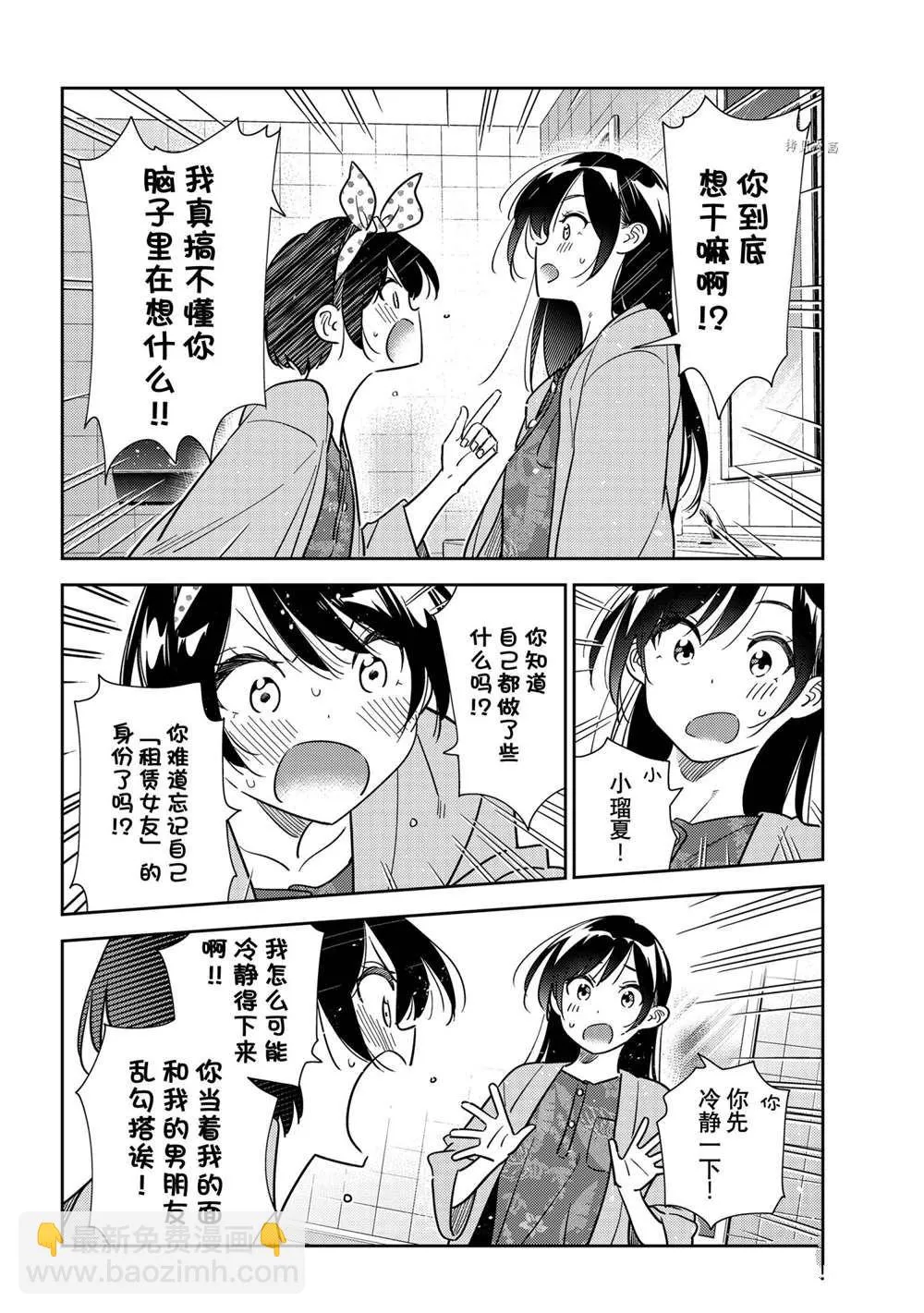 第229话 第14页
