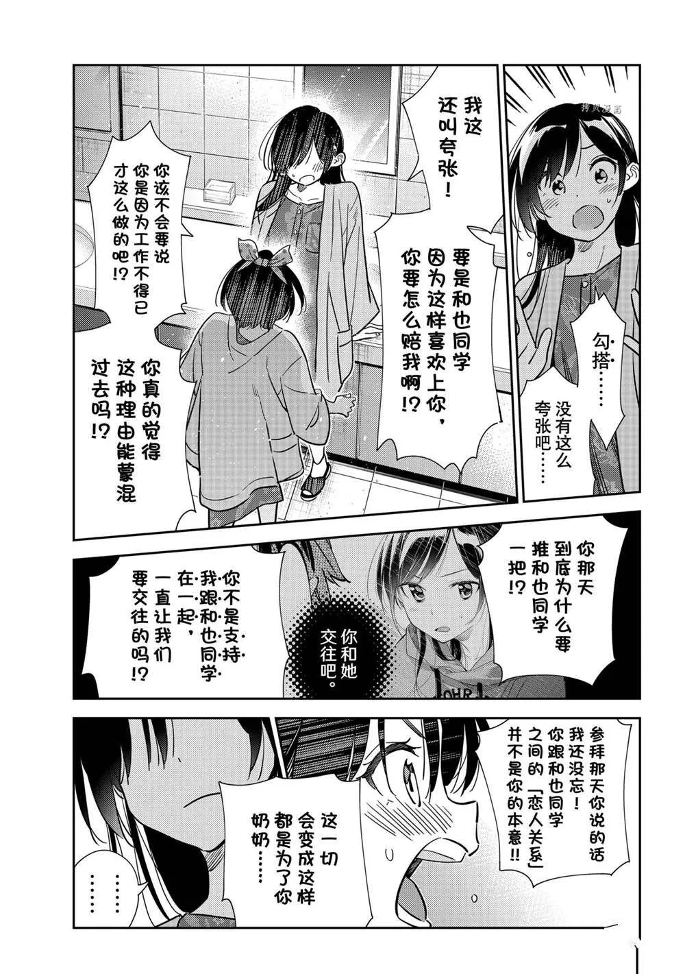 第229话 第15页